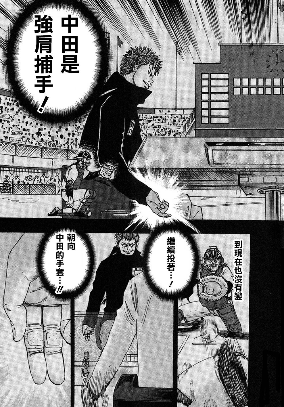 HERO 逆境的斗牌韩漫全集-第34话无删减无遮挡章节图片 