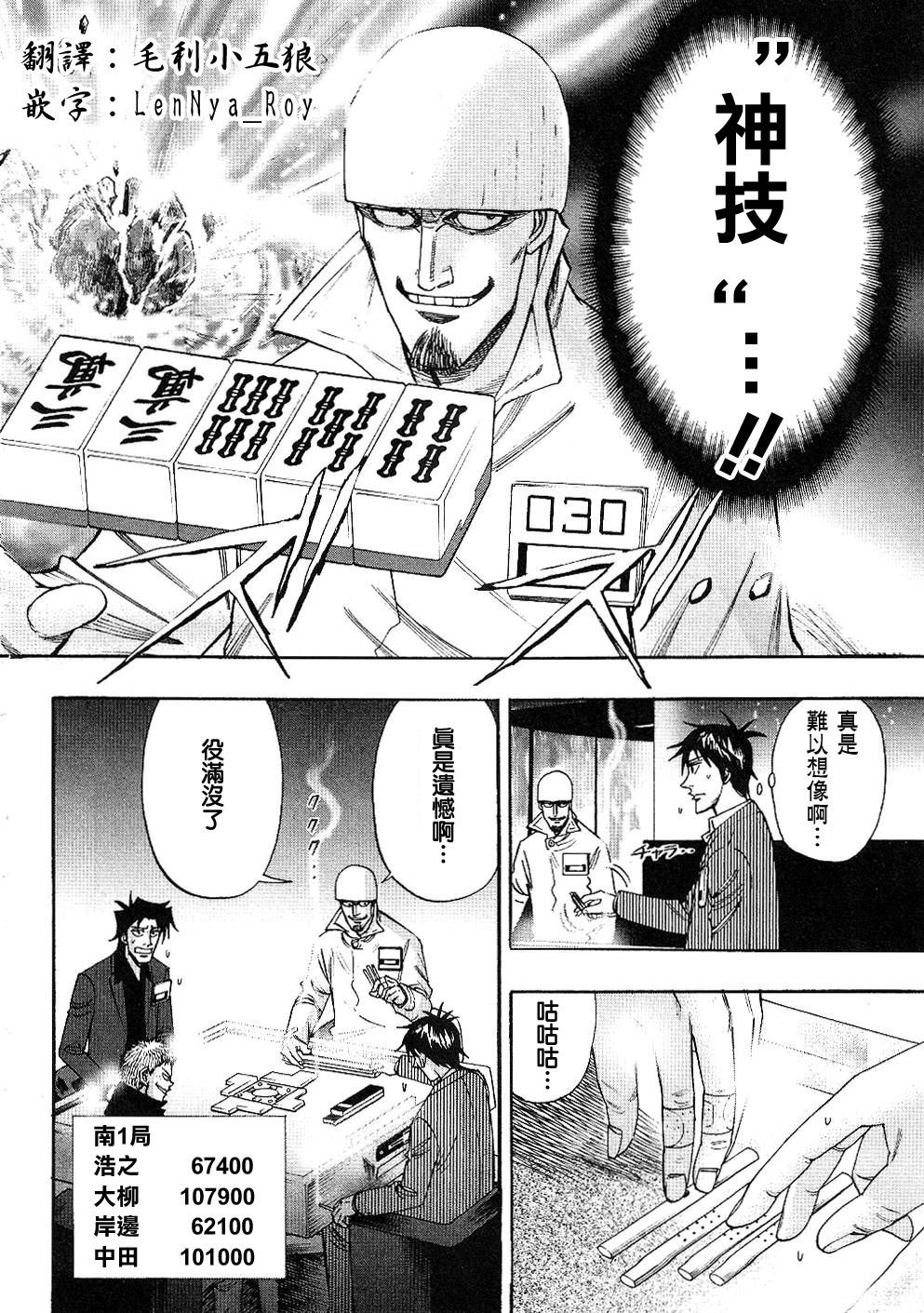 HERO 逆境的斗牌韩漫全集-第34话无删减无遮挡章节图片 