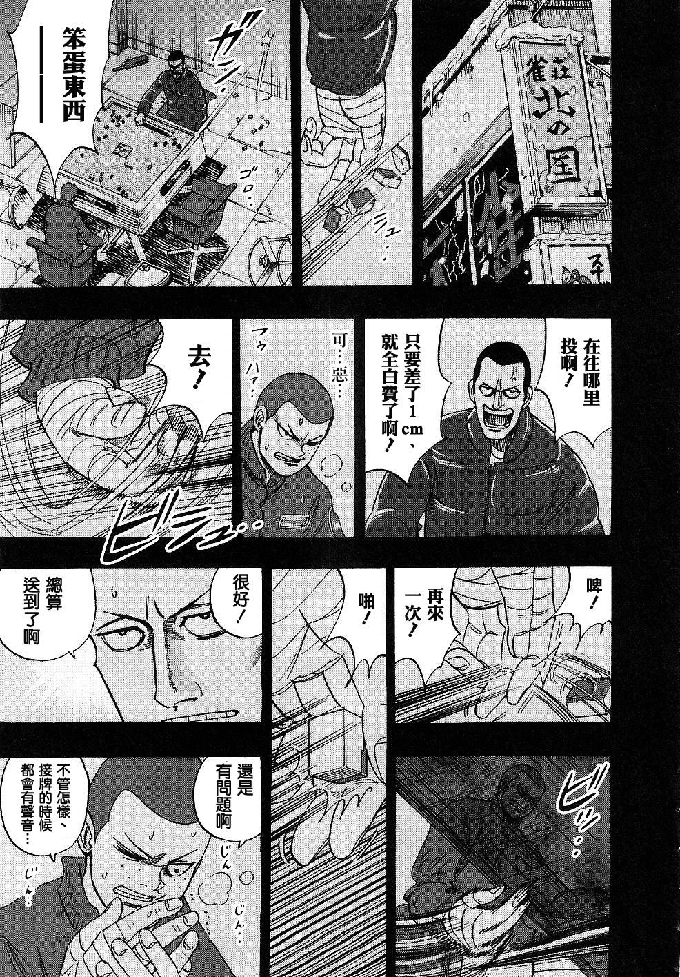 HERO 逆境的斗牌韩漫全集-第35话无删减无遮挡章节图片 