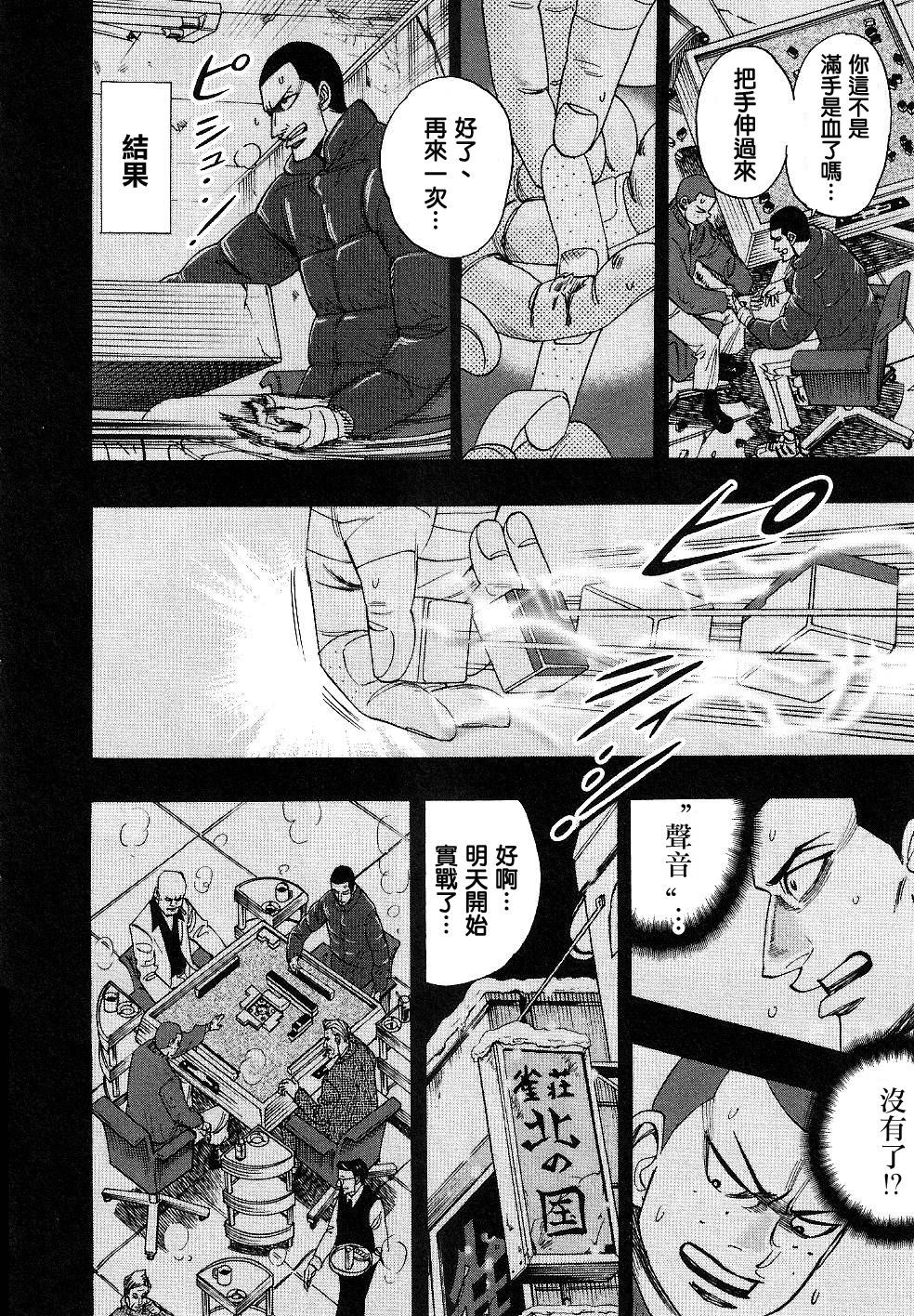 HERO 逆境的斗牌韩漫全集-第35话无删减无遮挡章节图片 