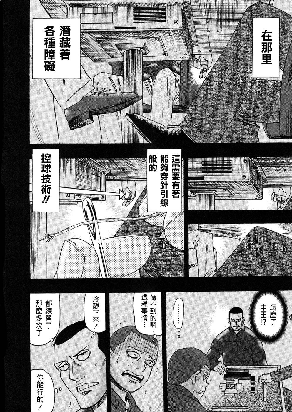 HERO 逆境的斗牌韩漫全集-第35话无删减无遮挡章节图片 