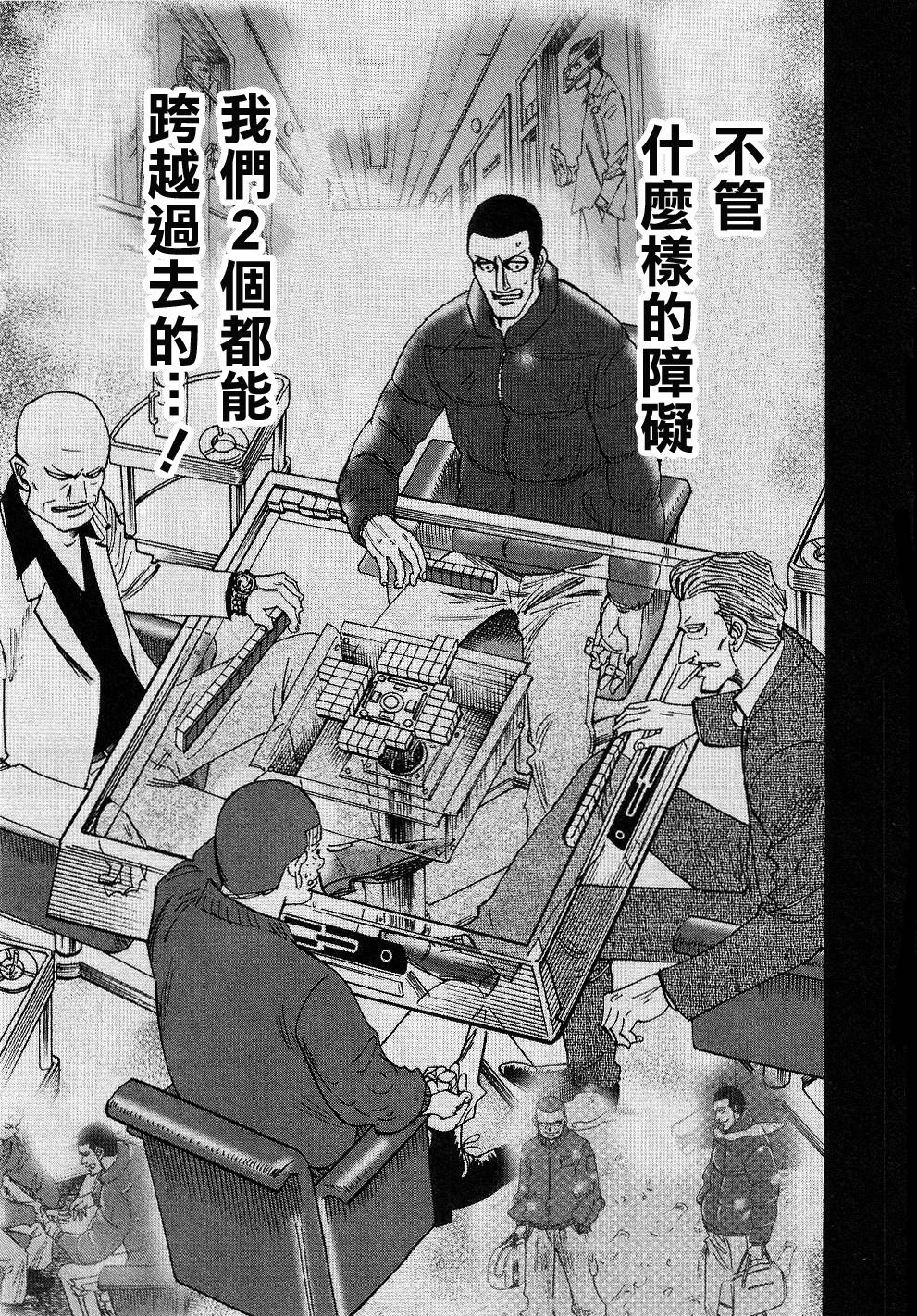 HERO 逆境的斗牌韩漫全集-第35话无删减无遮挡章节图片 