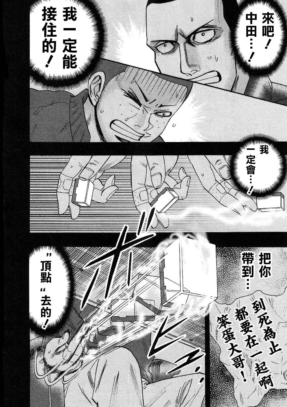 HERO 逆境的斗牌韩漫全集-第35话无删减无遮挡章节图片 