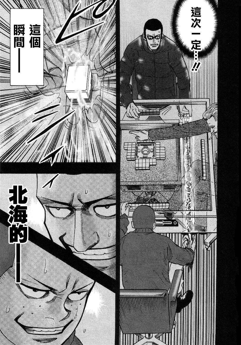 HERO 逆境的斗牌韩漫全集-第35话无删减无遮挡章节图片 