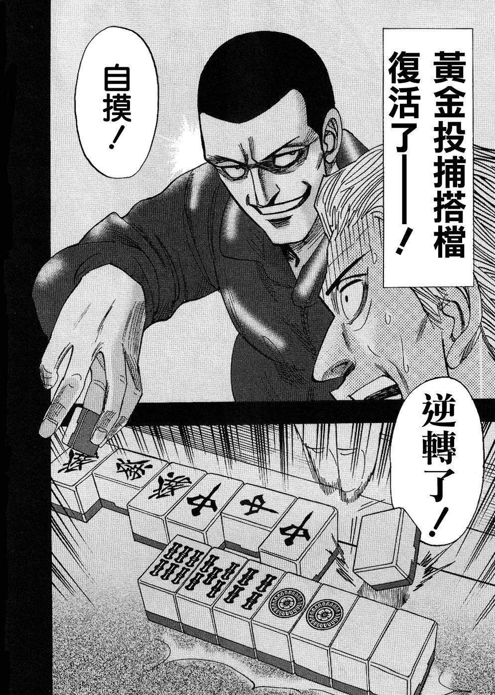 HERO 逆境的斗牌韩漫全集-第35话无删减无遮挡章节图片 