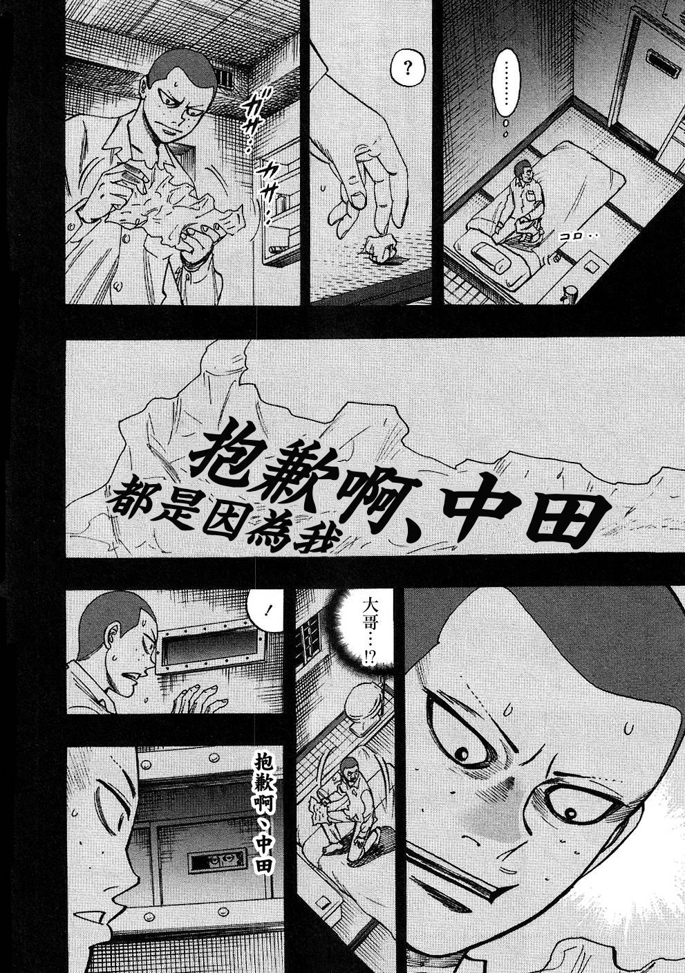 HERO 逆境的斗牌韩漫全集-第35话无删减无遮挡章节图片 