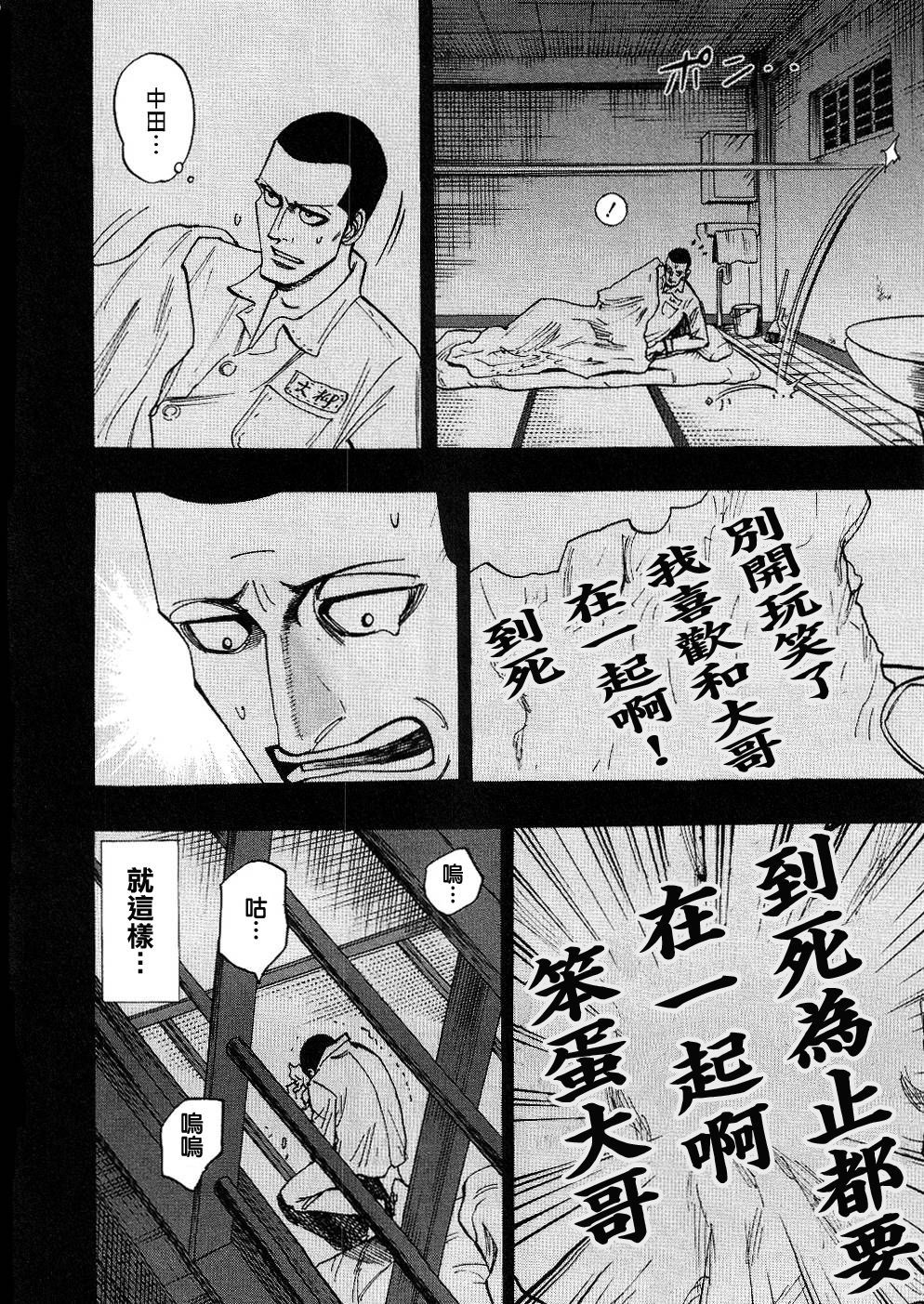 HERO 逆境的斗牌韩漫全集-第35话无删减无遮挡章节图片 