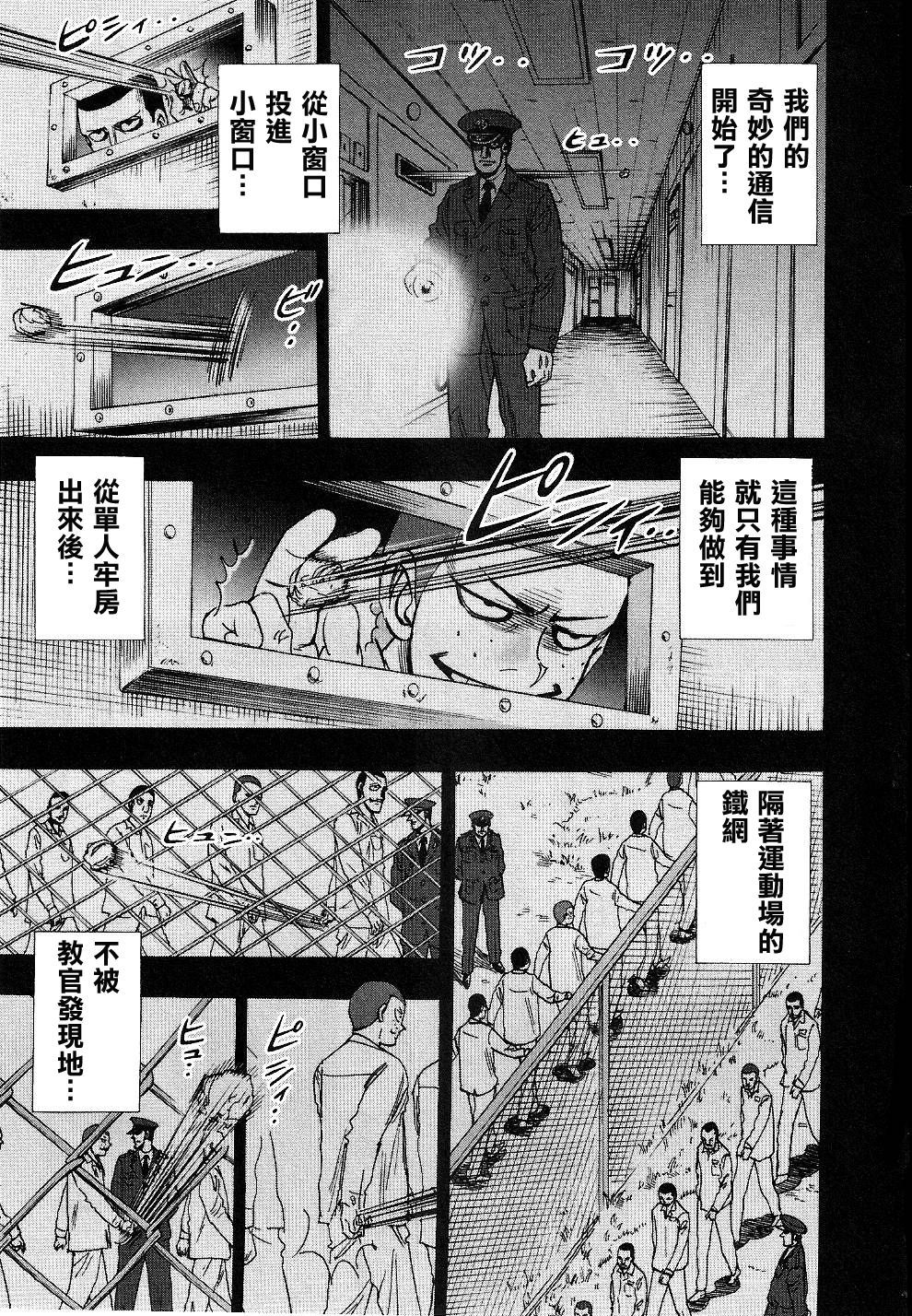 HERO 逆境的斗牌韩漫全集-第35话无删减无遮挡章节图片 