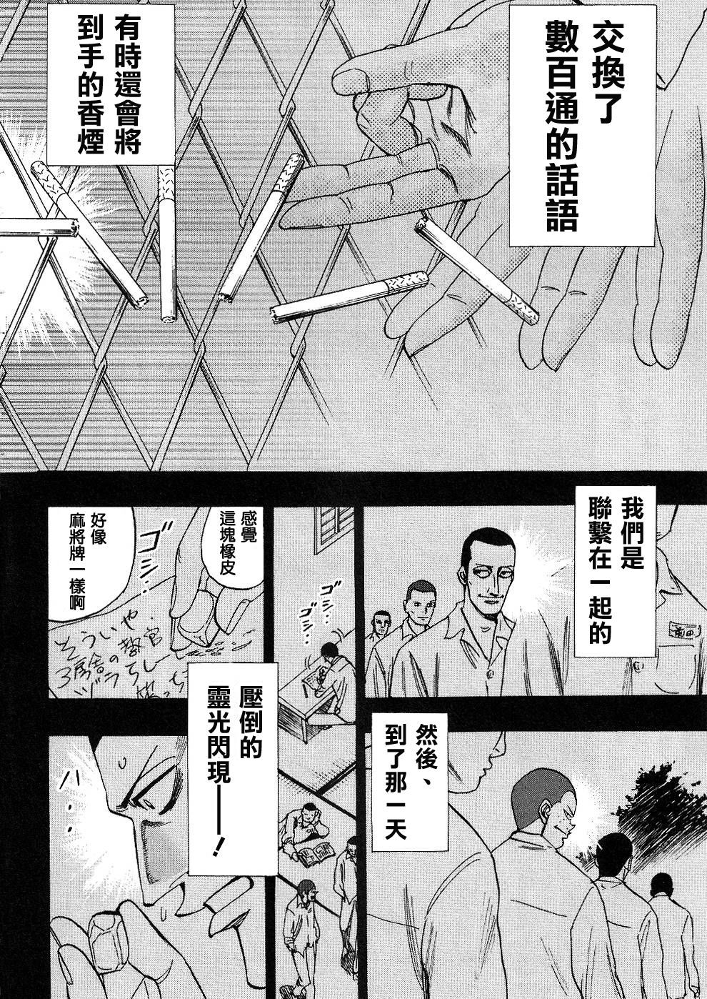 HERO 逆境的斗牌韩漫全集-第35话无删减无遮挡章节图片 