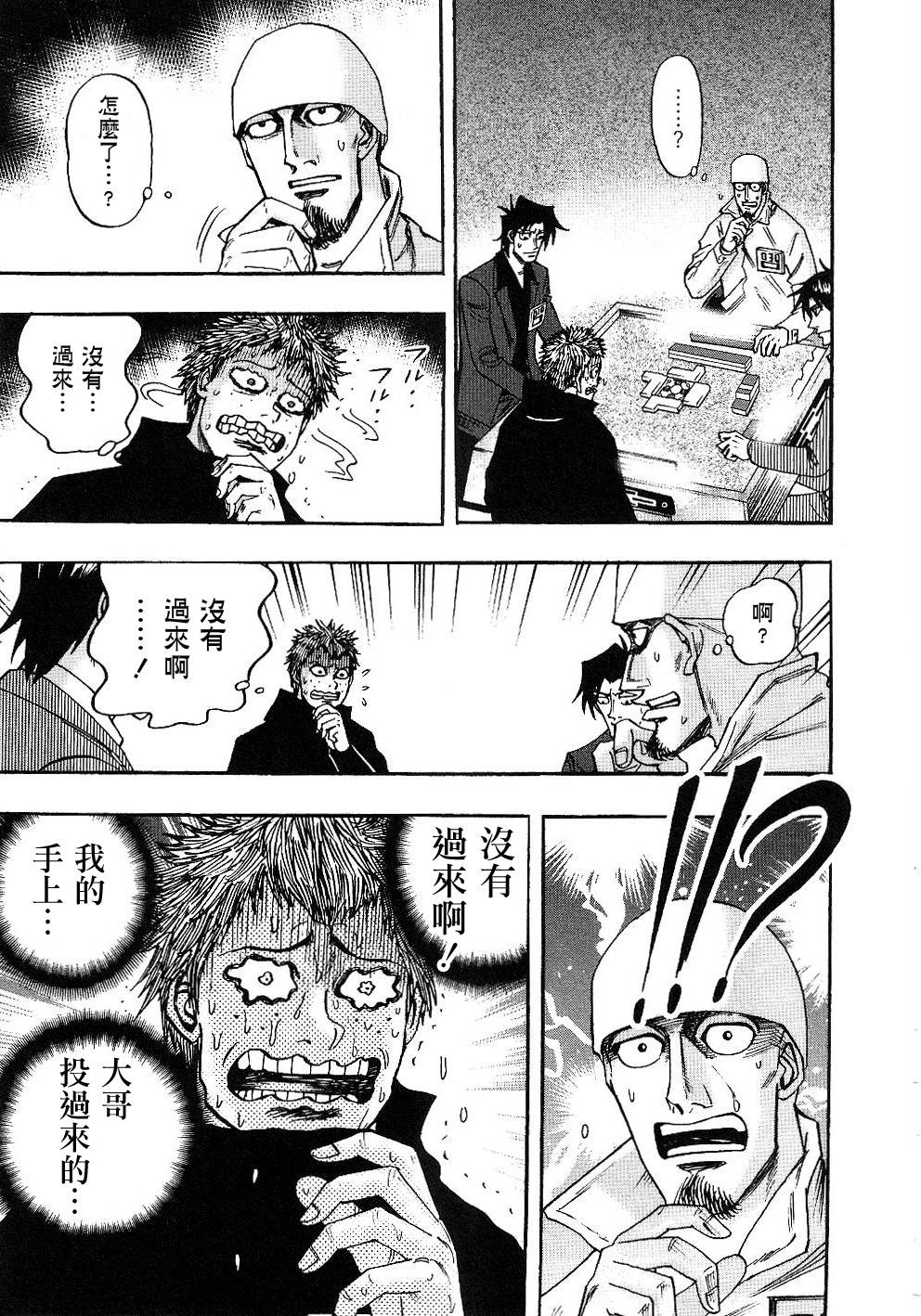 HERO 逆境的斗牌韩漫全集-第36话无删减无遮挡章节图片 
