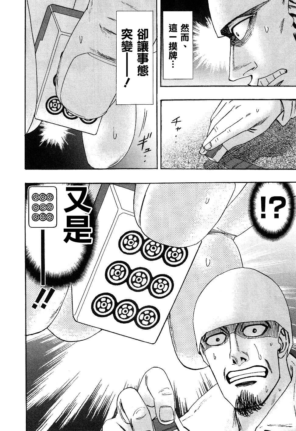 HERO 逆境的斗牌韩漫全集-第36话无删减无遮挡章节图片 