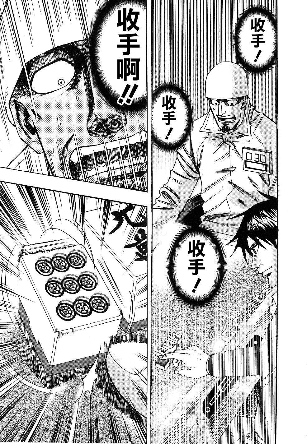 HERO 逆境的斗牌韩漫全集-第36话无删减无遮挡章节图片 