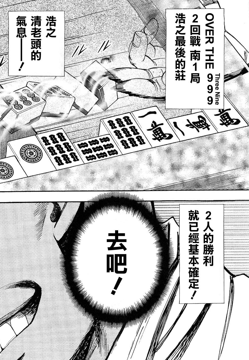 HERO 逆境的斗牌韩漫全集-第36话无删减无遮挡章节图片 