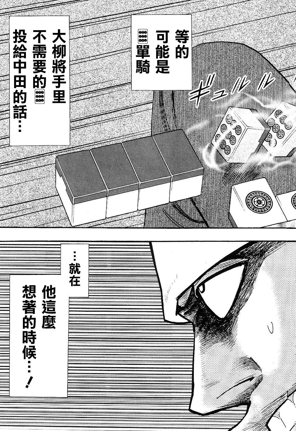 HERO 逆境的斗牌韩漫全集-第36话无删减无遮挡章节图片 