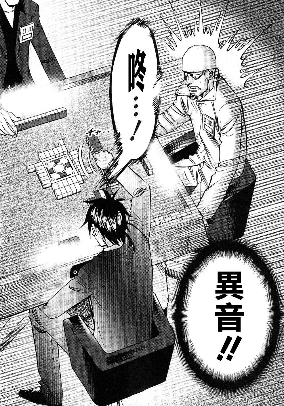 HERO 逆境的斗牌韩漫全集-第36话无删减无遮挡章节图片 