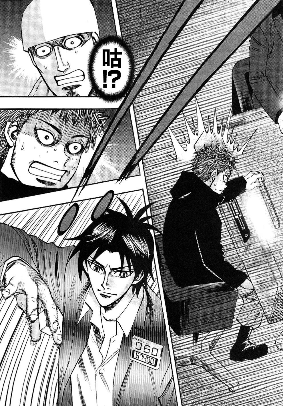 HERO 逆境的斗牌韩漫全集-第36话无删减无遮挡章节图片 