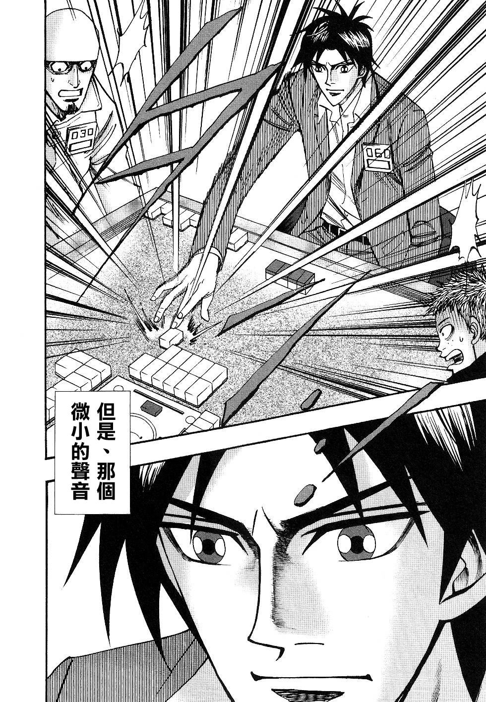 HERO 逆境的斗牌韩漫全集-第36话无删减无遮挡章节图片 