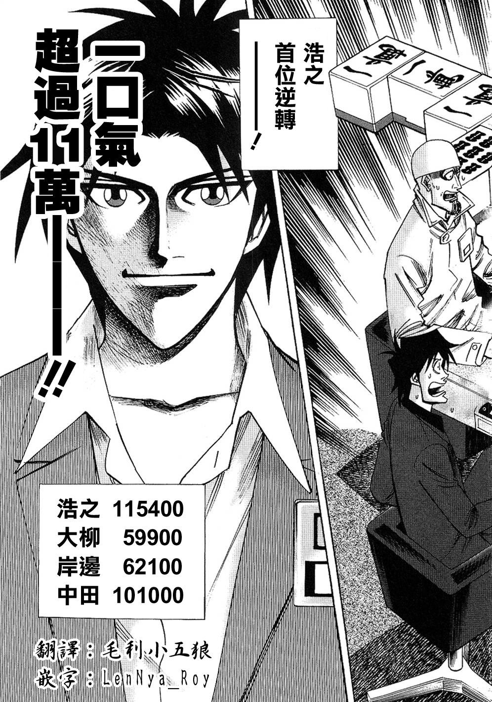 HERO 逆境的斗牌韩漫全集-第37话无删减无遮挡章节图片 