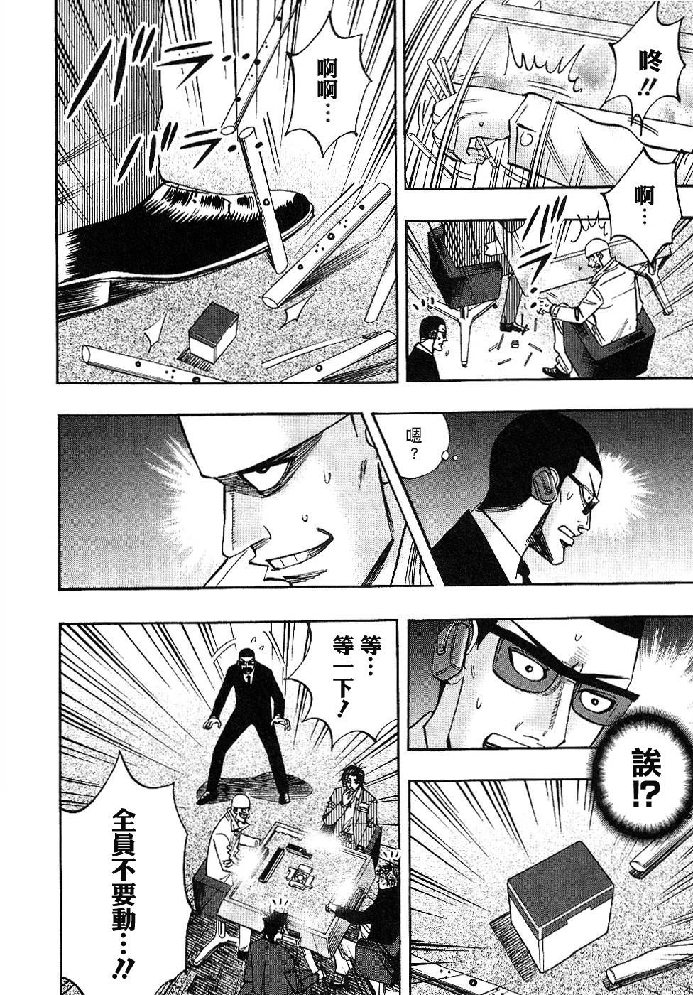 HERO 逆境的斗牌韩漫全集-第37话无删减无遮挡章节图片 