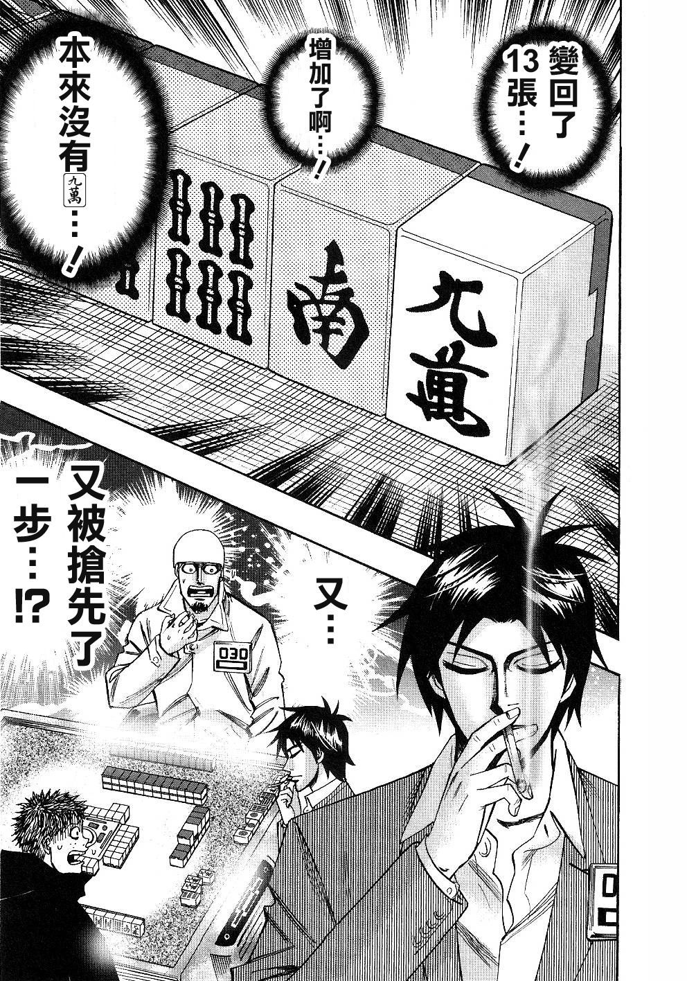 HERO 逆境的斗牌韩漫全集-第38话无删减无遮挡章节图片 
