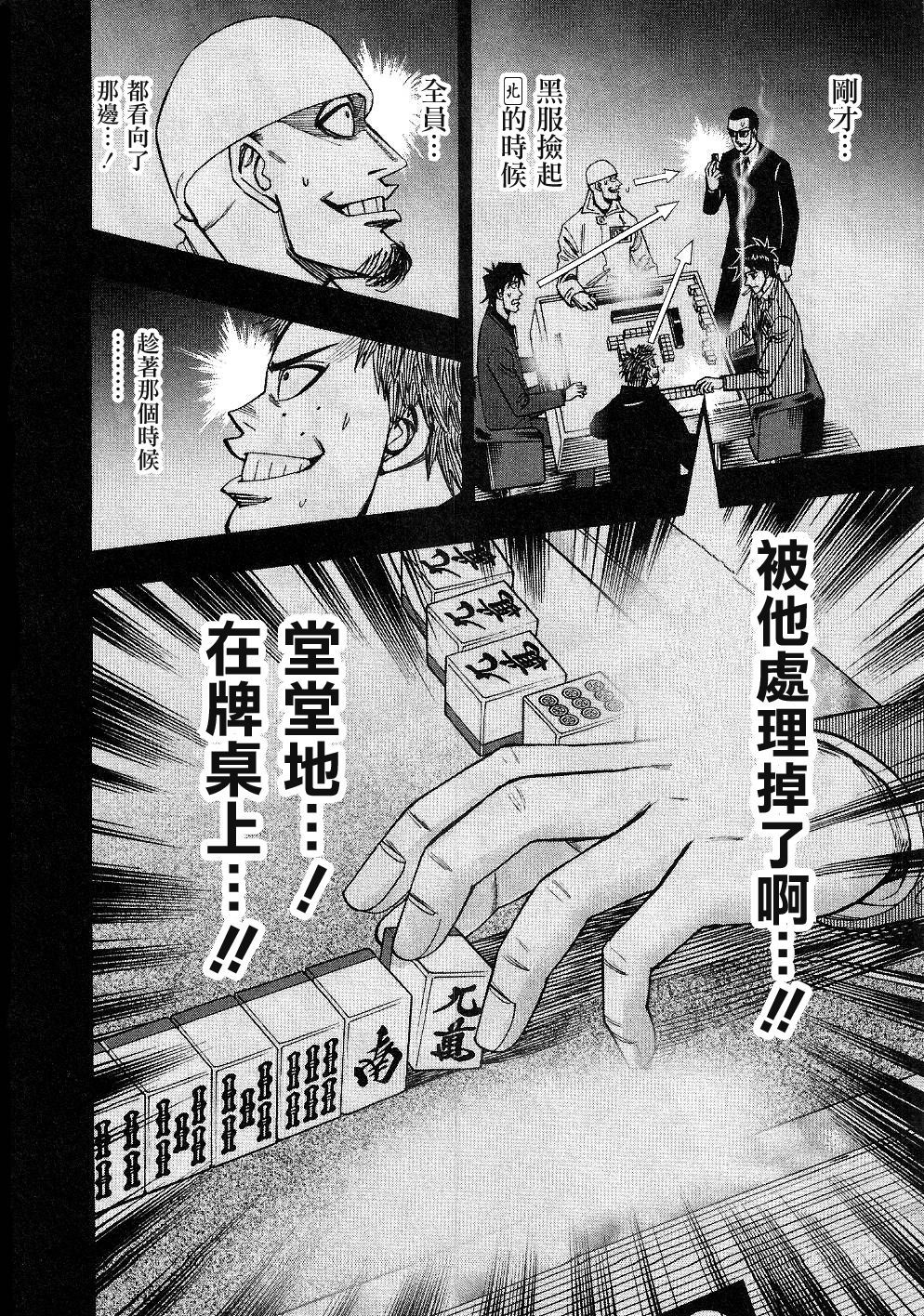 HERO 逆境的斗牌韩漫全集-第38话无删减无遮挡章节图片 