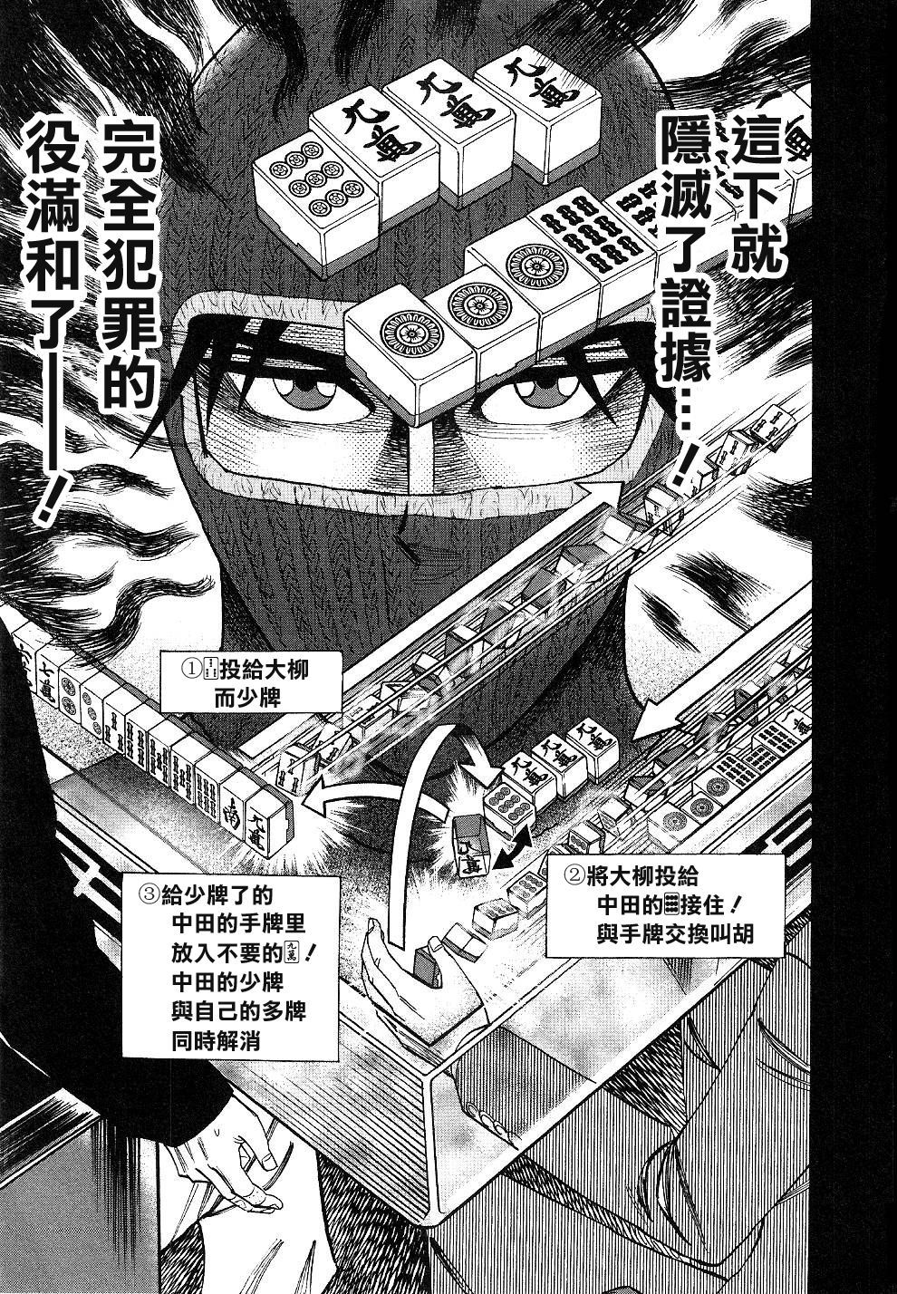 HERO 逆境的斗牌韩漫全集-第38话无删减无遮挡章节图片 