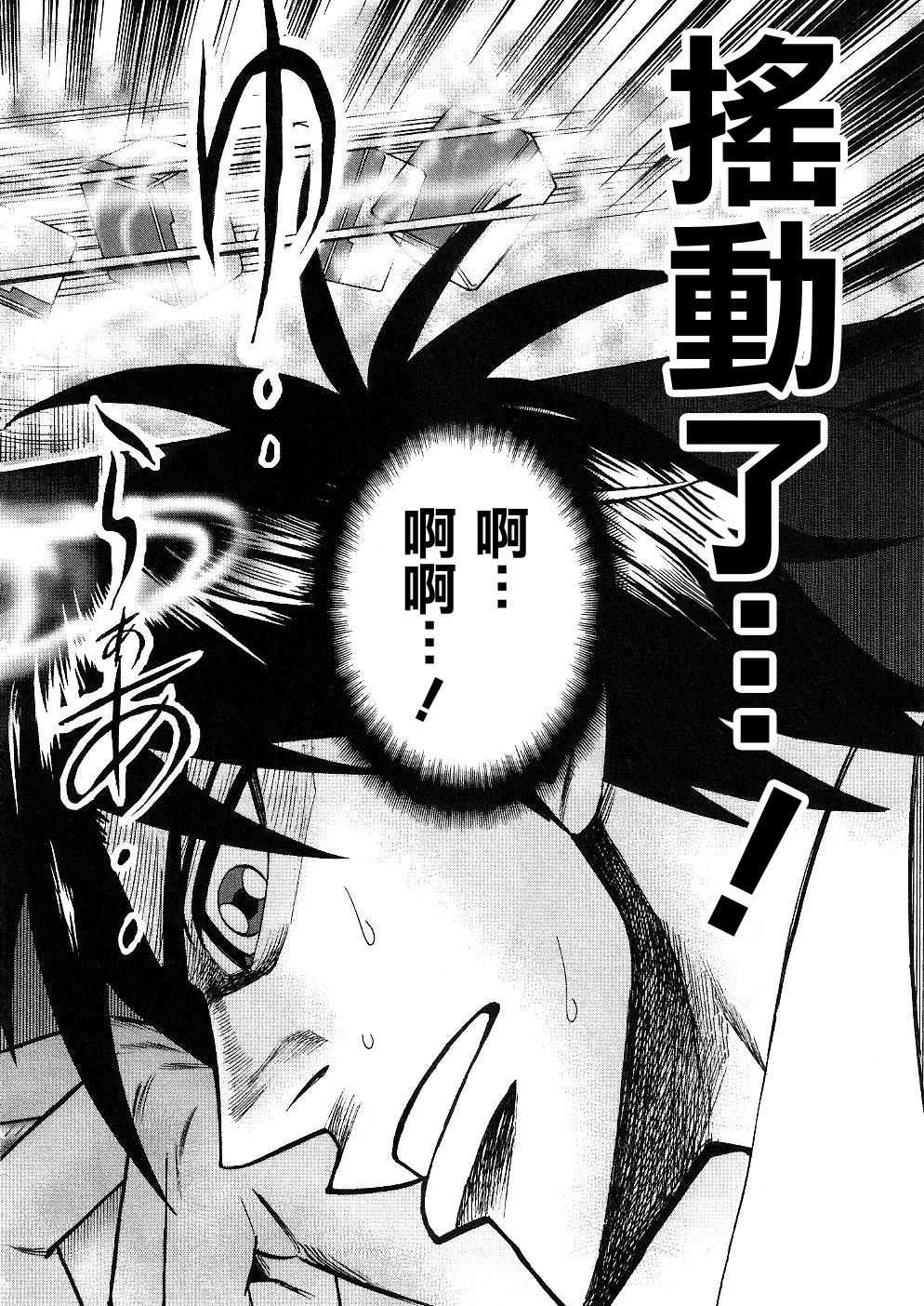 HERO 逆境的斗牌韩漫全集-第38话无删减无遮挡章节图片 