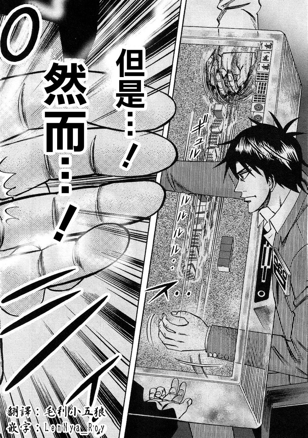 HERO 逆境的斗牌韩漫全集-第38话无删减无遮挡章节图片 