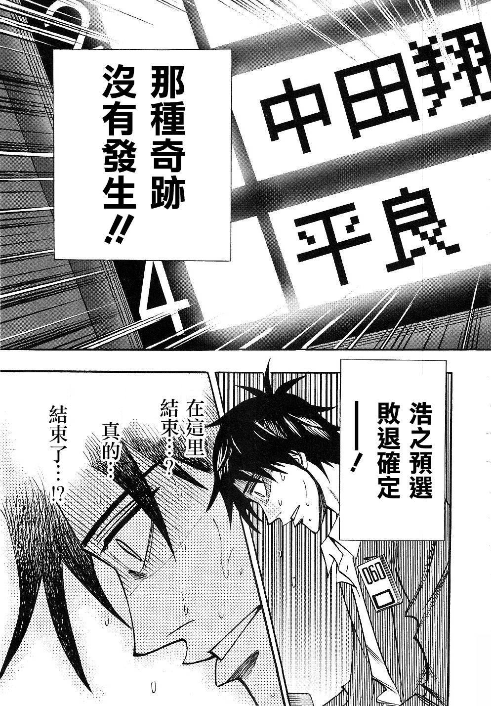 HERO 逆境的斗牌韩漫全集-第40话无删减无遮挡章节图片 