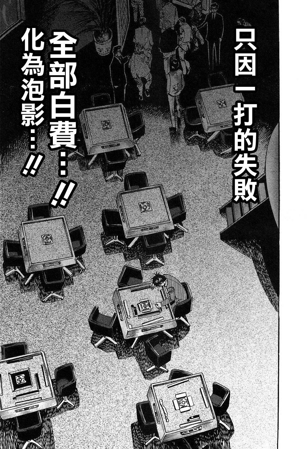 HERO 逆境的斗牌韩漫全集-第40话无删减无遮挡章节图片 