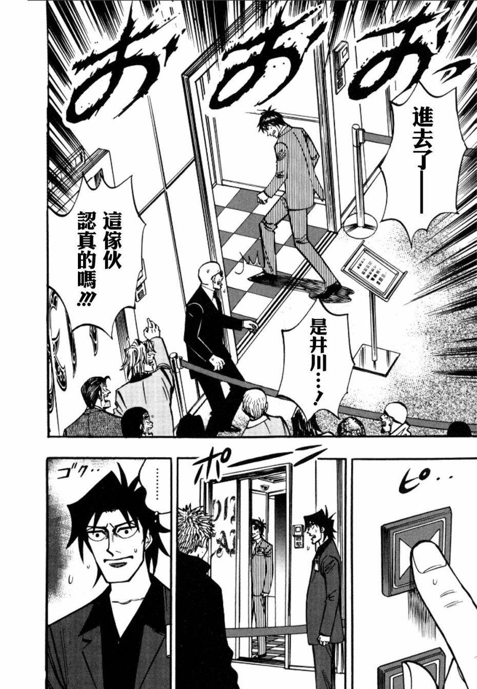 HERO 逆境的斗牌韩漫全集-第42话无删减无遮挡章节图片 
