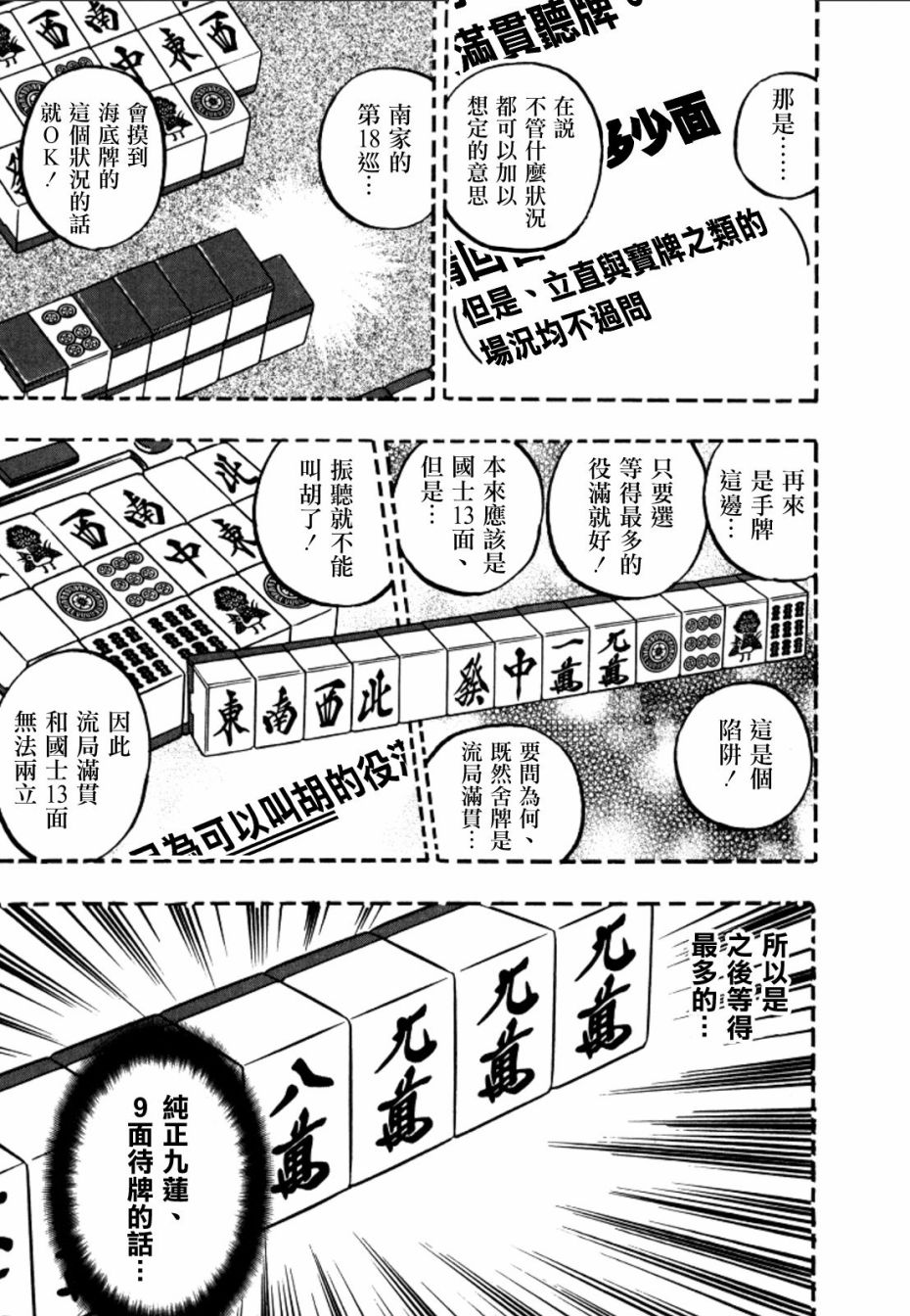 HERO 逆境的斗牌韩漫全集-第42话无删减无遮挡章节图片 