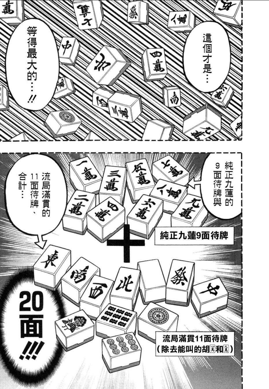 HERO 逆境的斗牌韩漫全集-第42话无删减无遮挡章节图片 