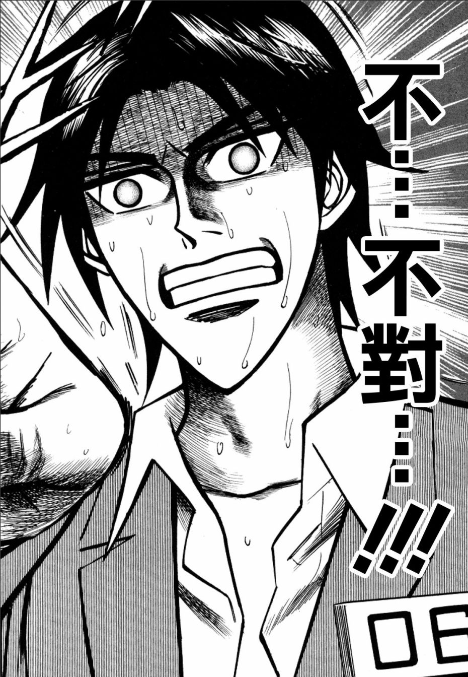 HERO 逆境的斗牌韩漫全集-第42话无删减无遮挡章节图片 