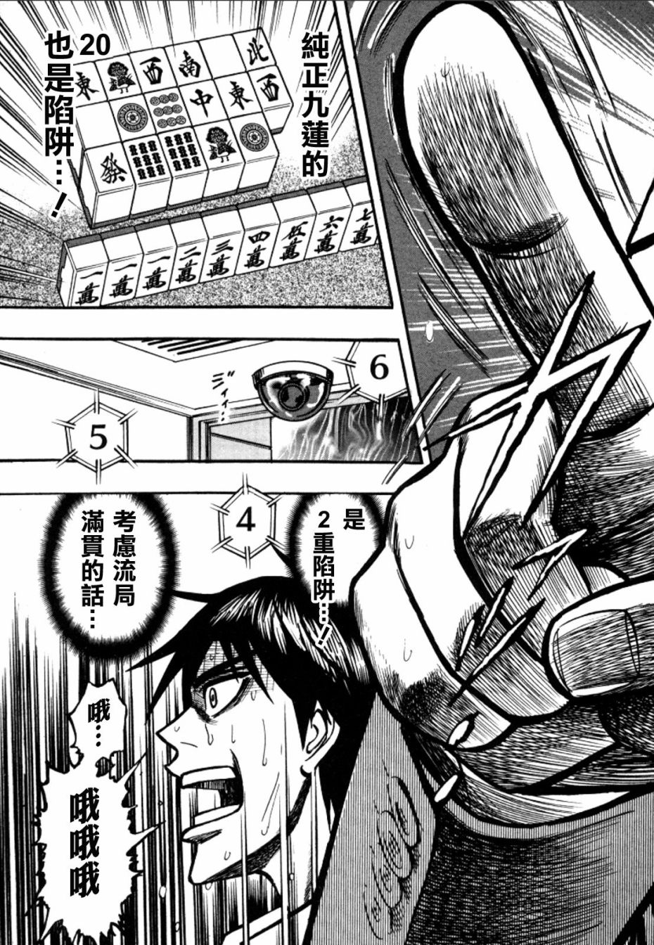HERO 逆境的斗牌韩漫全集-第42话无删减无遮挡章节图片 