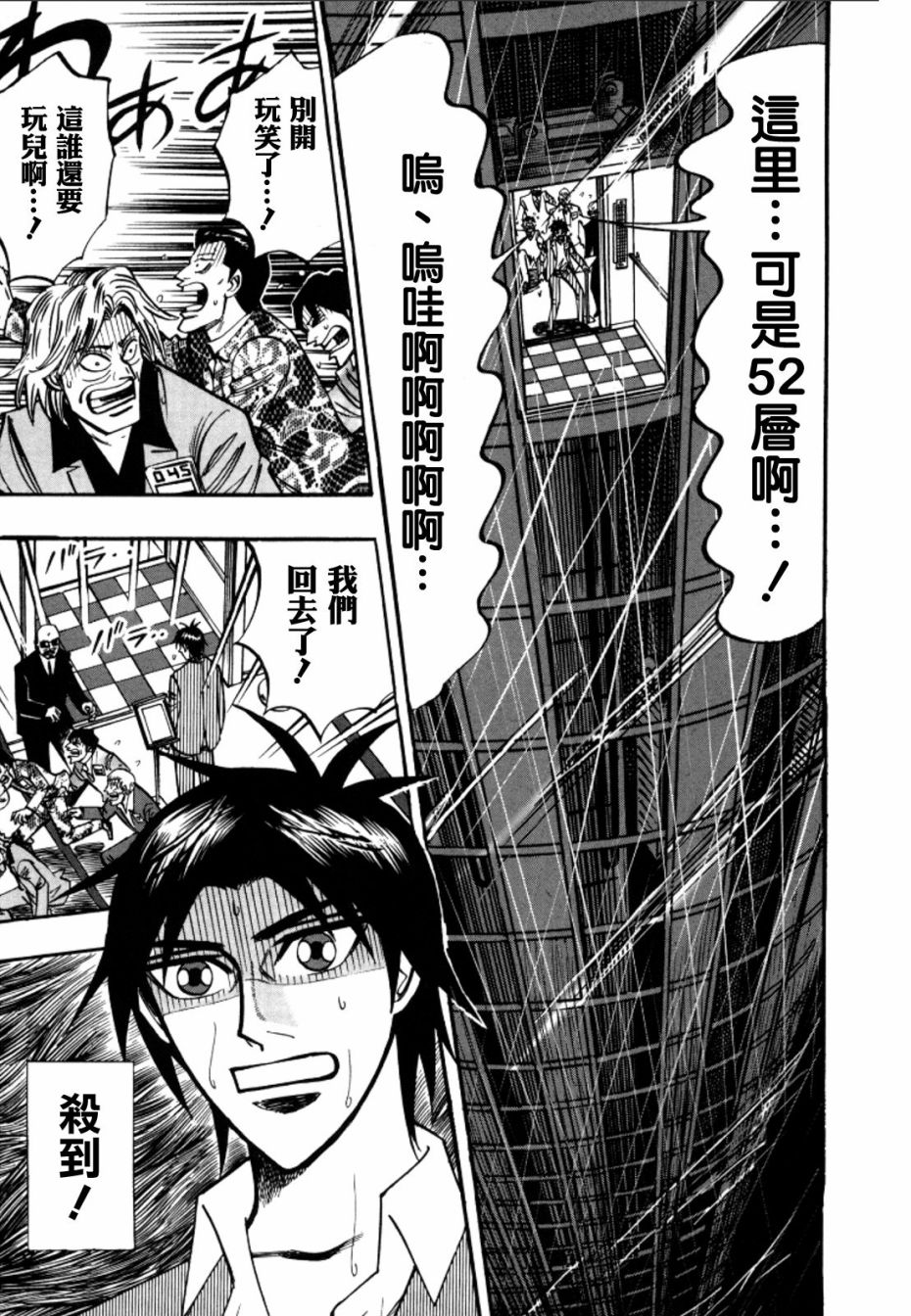 HERO 逆境的斗牌韩漫全集-第42话无删减无遮挡章节图片 