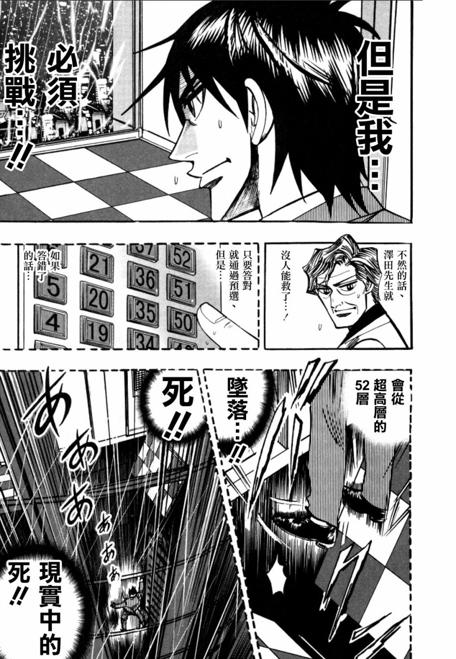 HERO 逆境的斗牌韩漫全集-第42话无删减无遮挡章节图片 