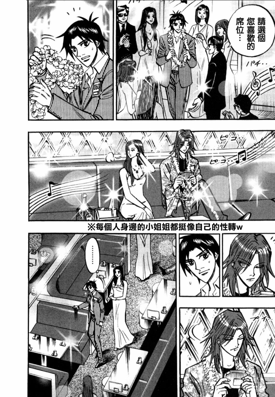 HERO 逆境的斗牌韩漫全集-第43话无删减无遮挡章节图片 