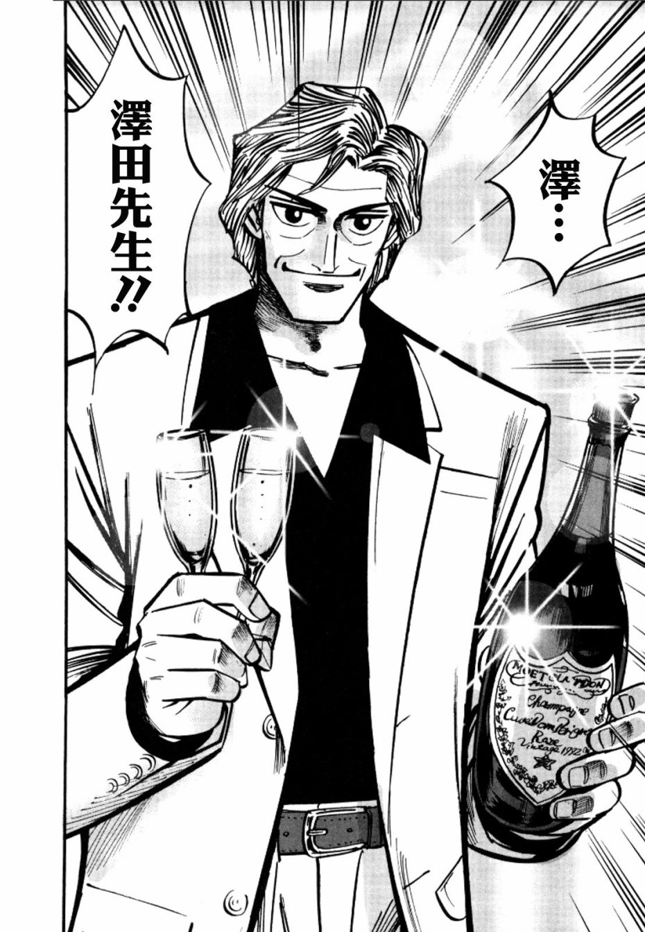 HERO 逆境的斗牌韩漫全集-第43话无删减无遮挡章节图片 