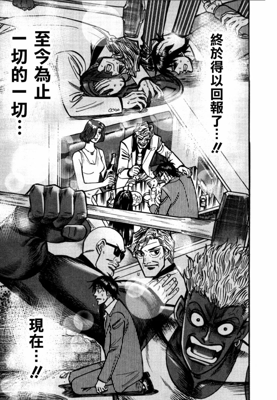 HERO 逆境的斗牌韩漫全集-第43话无删减无遮挡章节图片 