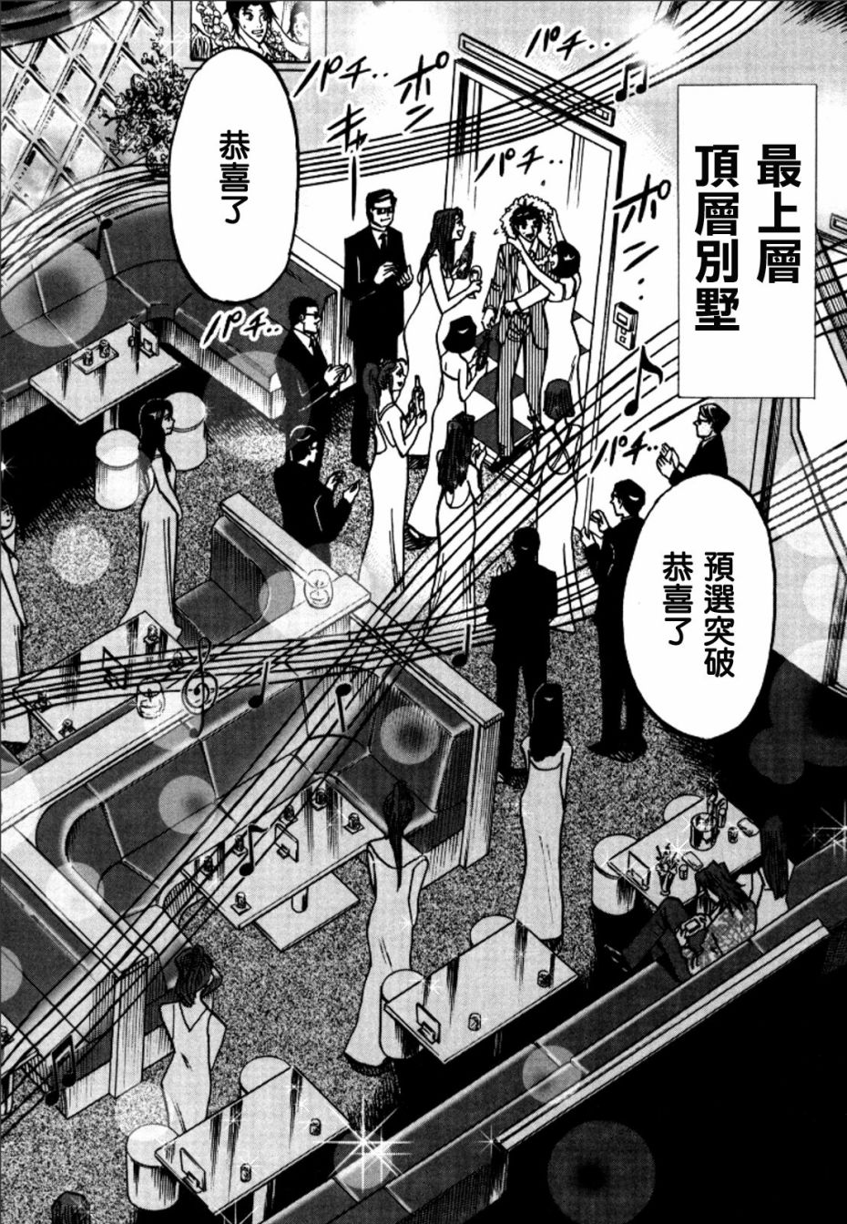 HERO 逆境的斗牌韩漫全集-第43话无删减无遮挡章节图片 