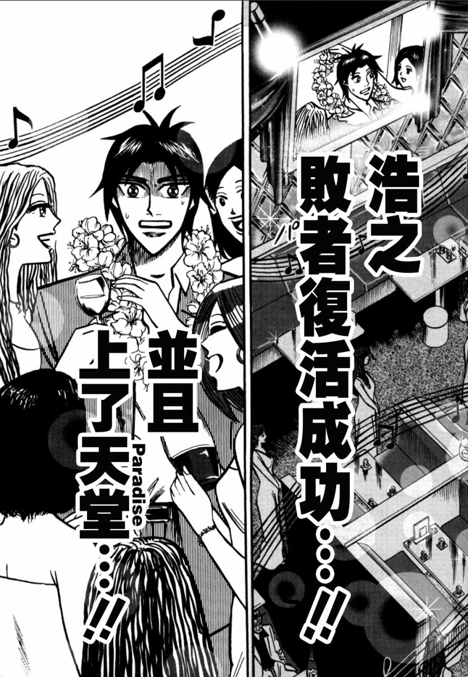 HERO 逆境的斗牌韩漫全集-第43话无删减无遮挡章节图片 