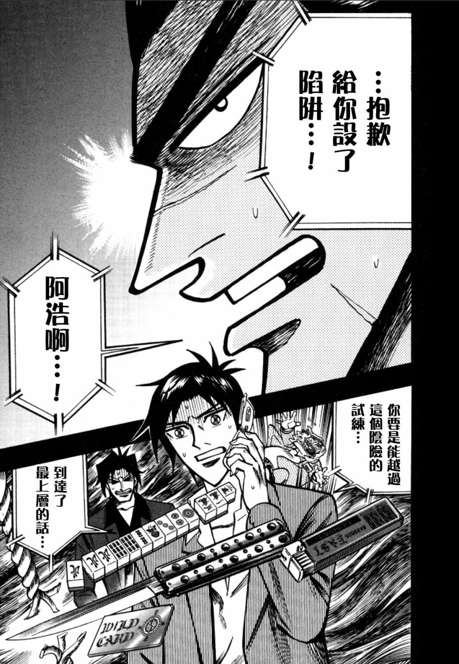 HERO 逆境的斗牌韩漫全集-第44话无删减无遮挡章节图片 