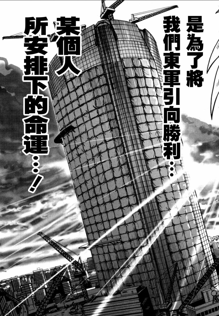 HERO 逆境的斗牌韩漫全集-第44话无删减无遮挡章节图片 