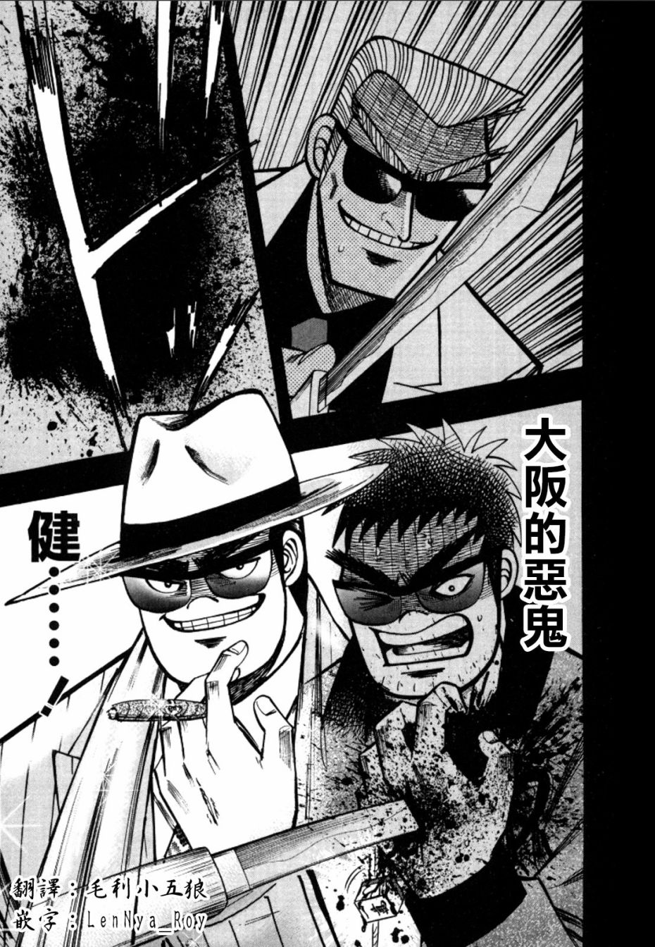 HERO 逆境的斗牌韩漫全集-第44话无删减无遮挡章节图片 
