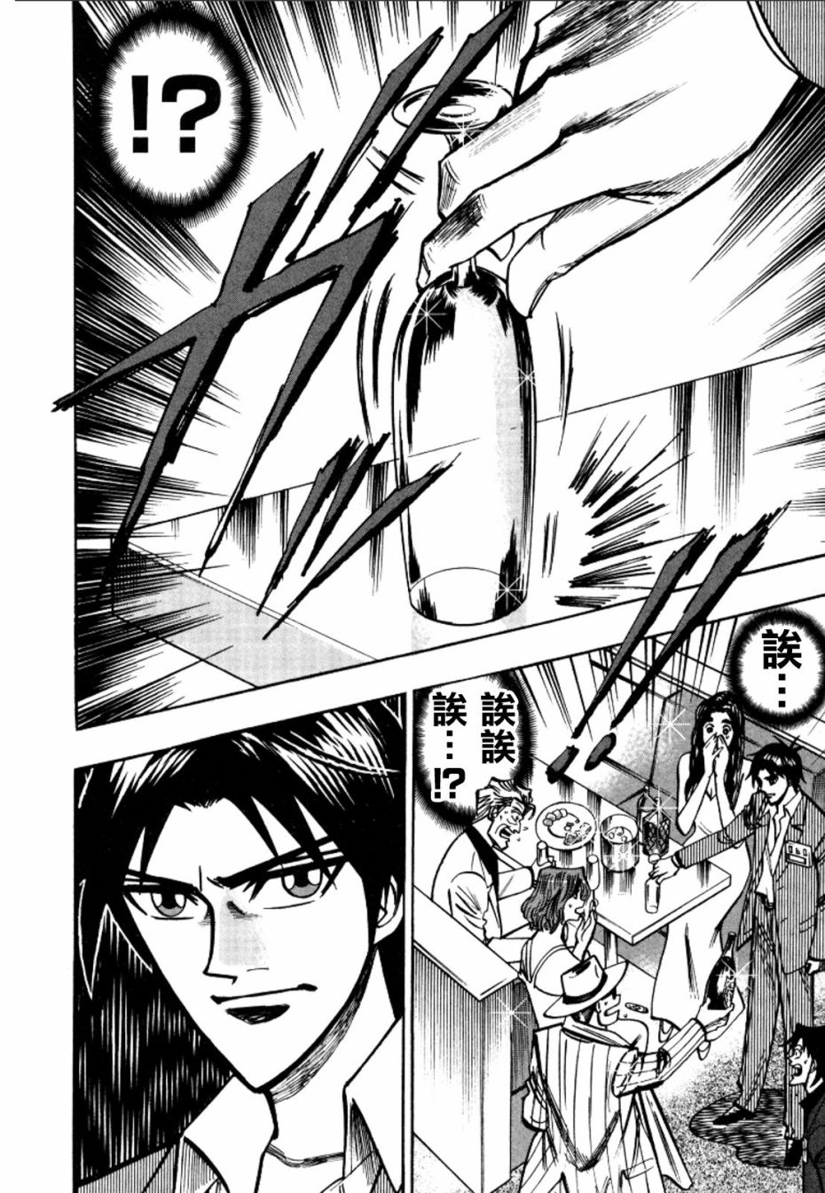 HERO 逆境的斗牌韩漫全集-第44话无删减无遮挡章节图片 