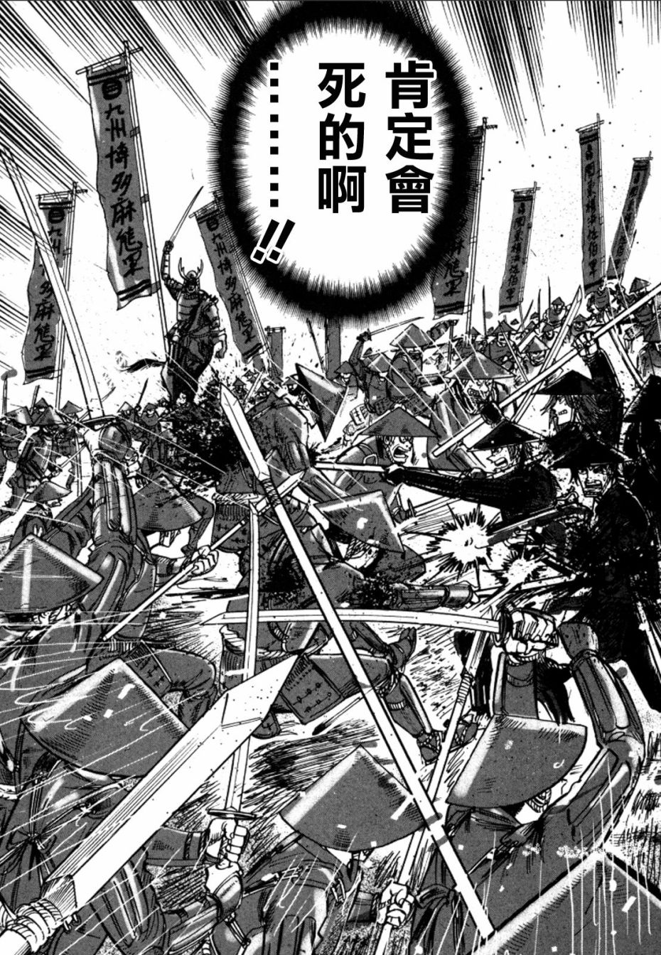 HERO 逆境的斗牌韩漫全集-第45话无删减无遮挡章节图片 