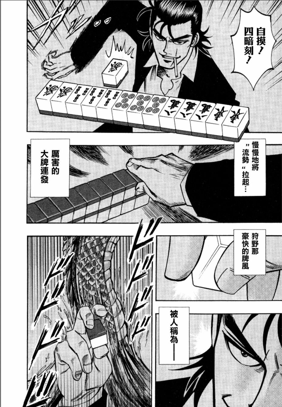 HERO 逆境的斗牌韩漫全集-第45话无删减无遮挡章节图片 