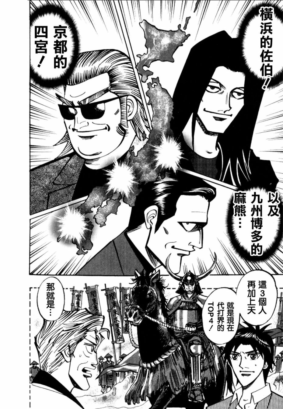 HERO 逆境的斗牌韩漫全集-第45话无删减无遮挡章节图片 