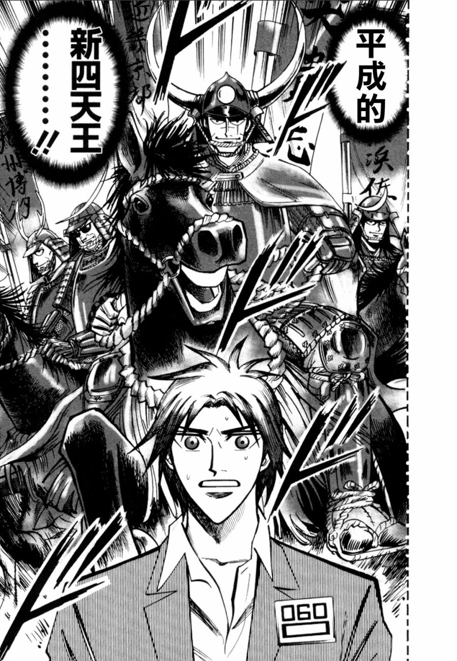 HERO 逆境的斗牌韩漫全集-第45话无删减无遮挡章节图片 